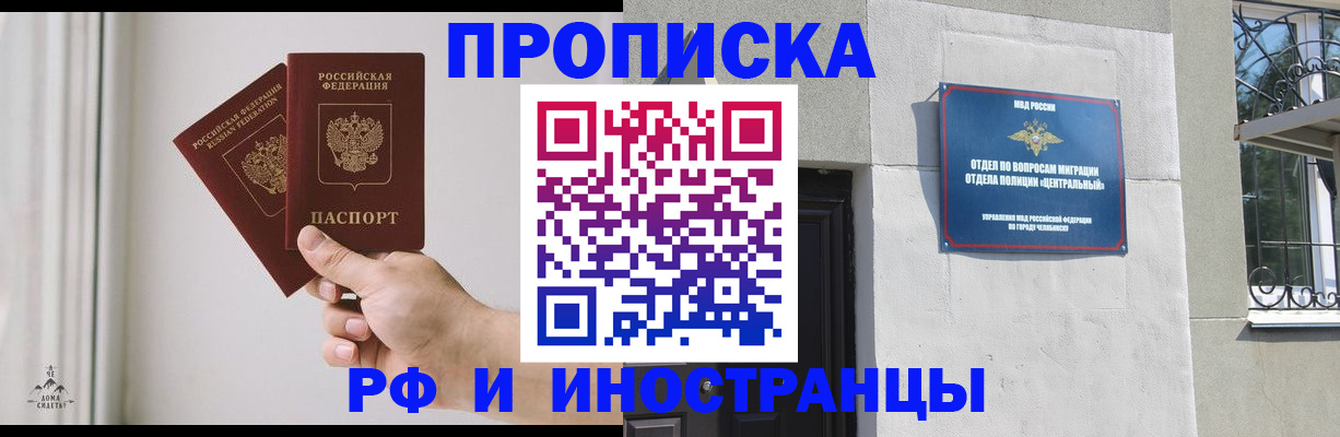 временная регистрация адрес в Урюпинске